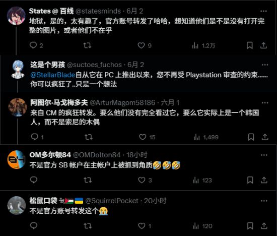 九游娱乐《剑星》官方转发涩图 玩家群嘲：故意还是不小心？(图2)