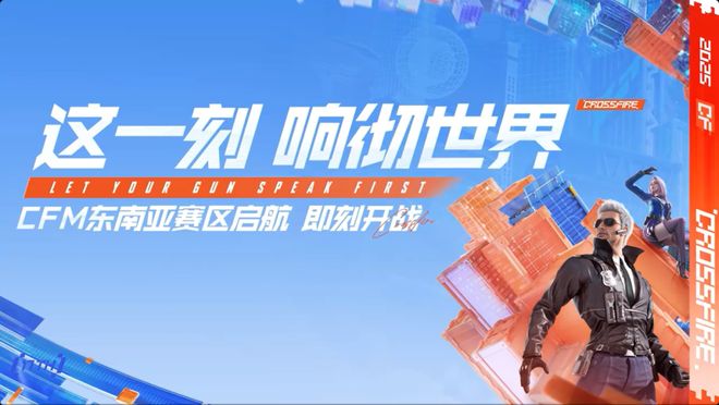 十七岁的CF正是当打之年九游娱乐(图4)