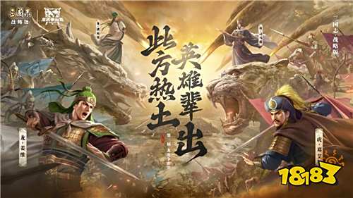 十大三国策略游九游娱乐戏排行榜 2025经典三国策略游戏大全(图1)