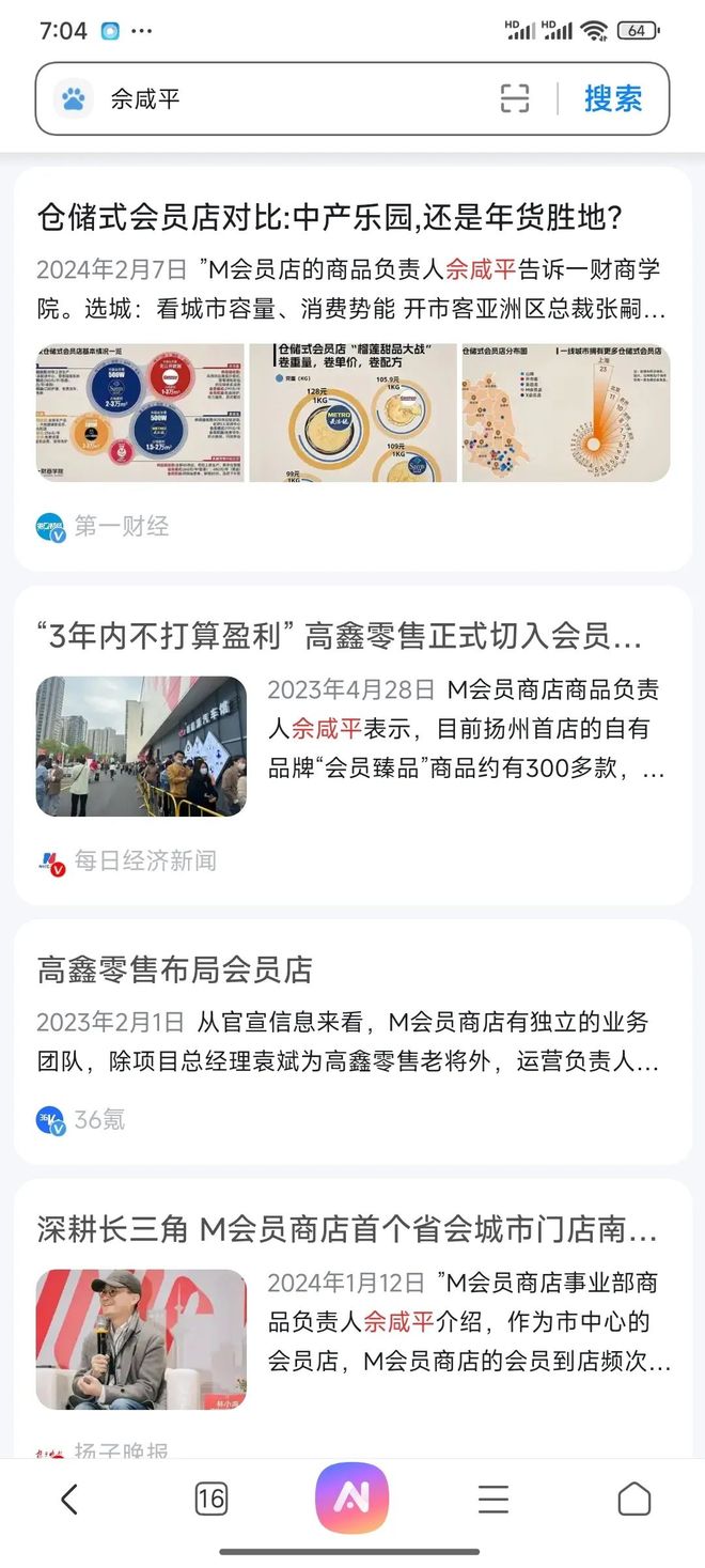 九游娱乐大润发高管佘咸平已跳槽至永辉担任CMO！(图2)