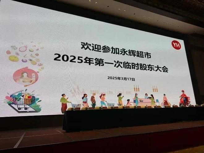 九游娱乐大润发高管佘咸平已跳槽至永辉担任CMO！(图5)