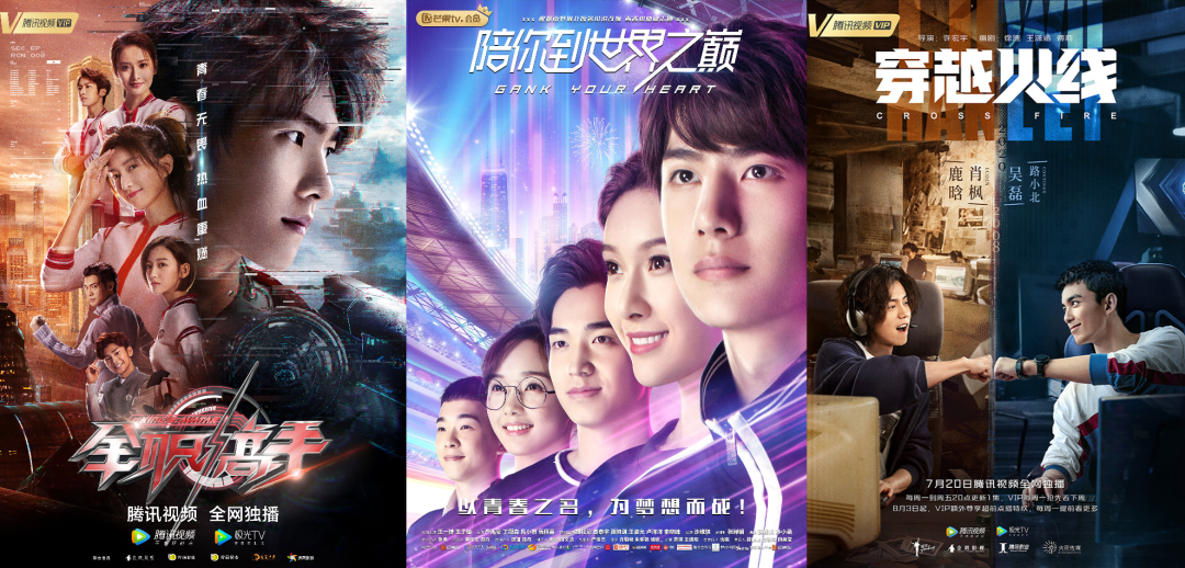 游九游娱乐戏改编剧十六年变迁(图3)