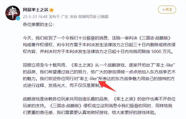 九游娱乐《率土》靠创新成SLG标杆这才是“领军者”该有的样子(图3)