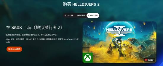 PS官方推九游娱乐荐玩家在Xbox购买其游戏：力推多平台战略(图2)