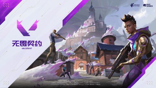 九游娱乐《无畏契约》虚幻引擎5体验耕升RTX5060 Ti 踏雪畅享高帧电竞！(图1)