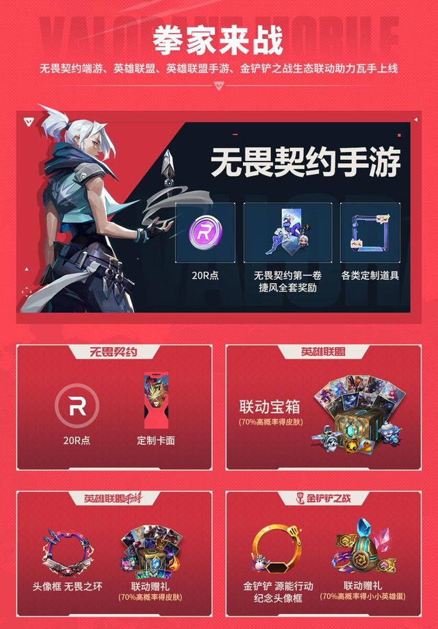 《无畏契约手游》今九游娱乐日上线八大福利嗨翻你的移动电竞梦(图8)