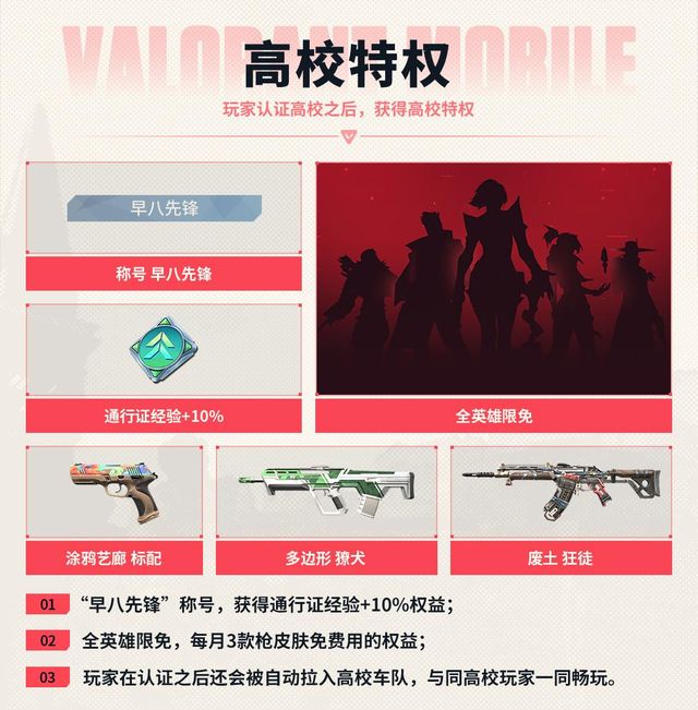 《无畏契约手游》今九游娱乐日上线八大福利嗨翻你的移动电竞梦(图11)