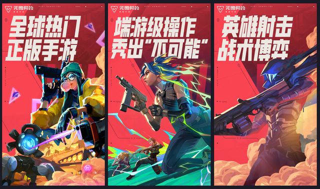 《无畏契约手游》今九游娱乐日上线八大福利嗨翻你的移动电竞梦(图4)