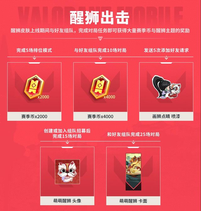 《无畏契约手游》今九游娱乐日上线八大福利嗨翻你的移动电竞梦(图12)