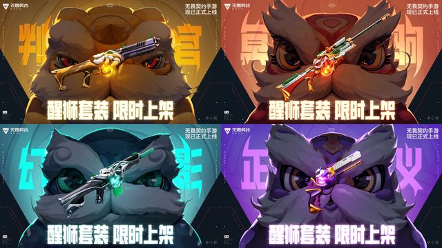 《无畏契约手游》今九游娱乐日上线八大福利嗨翻你的移动电竞梦(图13)