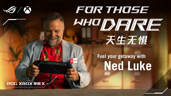 九游娱乐科隆游戏展：纯血进化 ROG XBOX掌机X正式发布(图3)