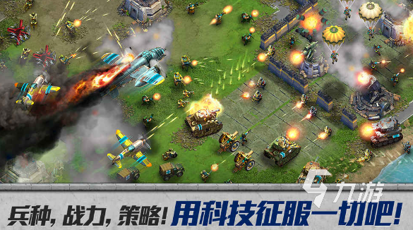 耐玩的游戏策略游戏排行 2025好玩的策略推荐九游娱乐(图4)