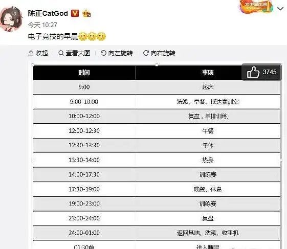 九游娱乐电竞梦的残酷线岁选手深夜告别职业电竞不只是打游戏！(图3)