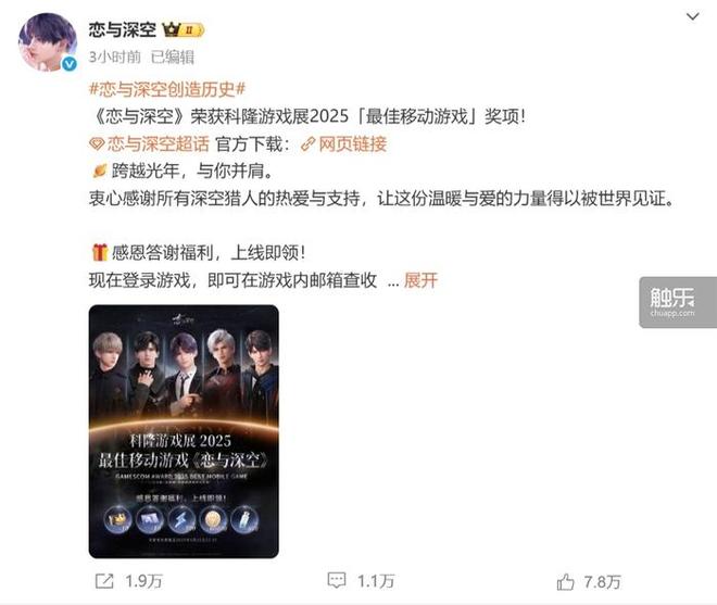触乐本周行业大事：游戏科学公布新作《黑神九游娱乐话：钟馗》叠纸《恋与深空》获科隆游戏展最佳移动奖(图7)