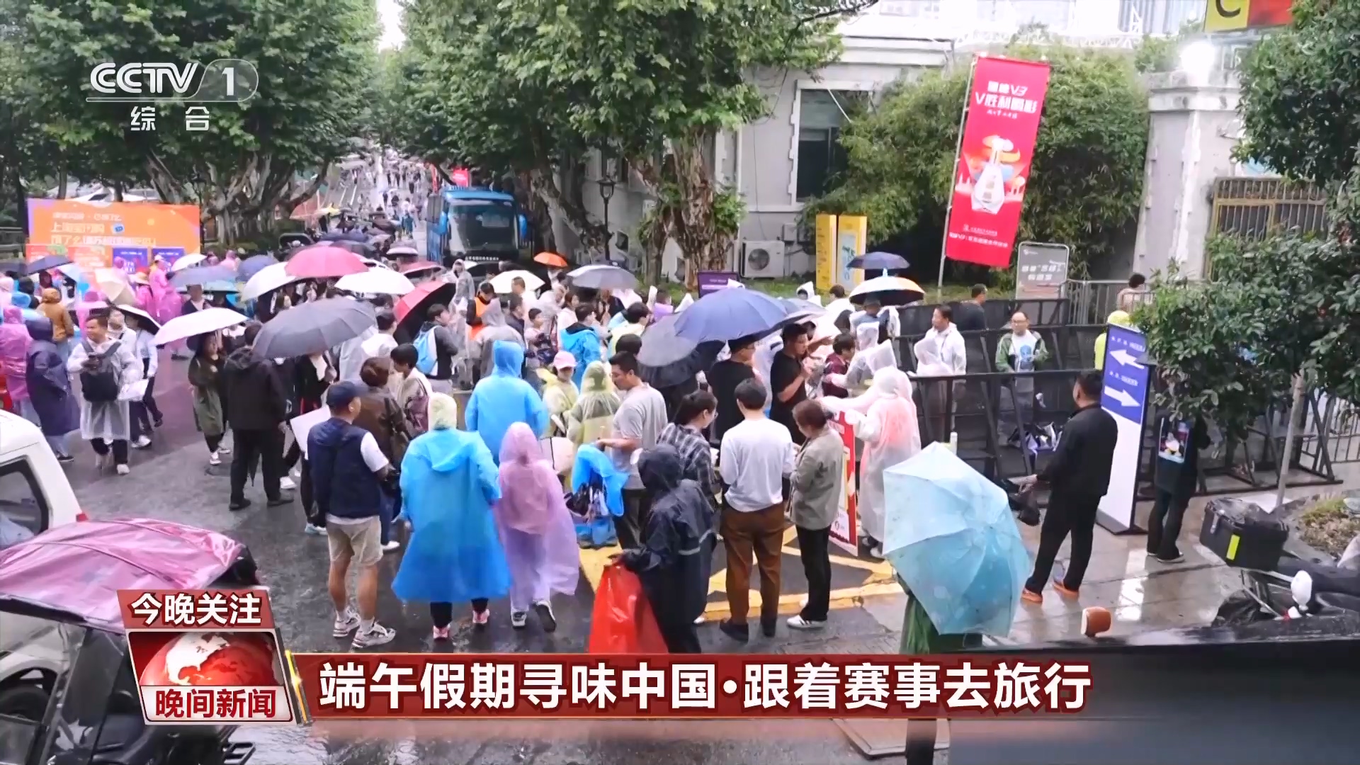 九游娱乐跟着赛事去旅行 火爆出圈的“苏超”在赛场外还带动了哪些消费？(图1)