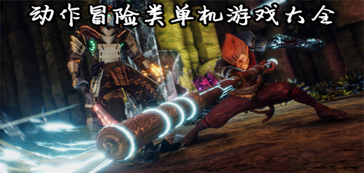 电脑游戏合集大全 - 多多软件九游娱乐站(图2)