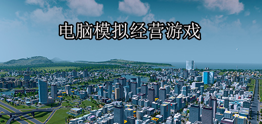 电脑游戏合集大全 - 多多软件九游娱乐站(图8)