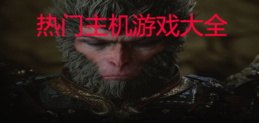 电脑游戏合集大全 - 多多软件九游娱乐站(图14)