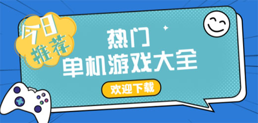 电脑游戏合集大全 - 多多软件九游娱乐站(图20)