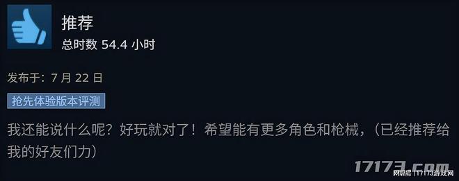 腾讯领衔各大游戏厂商花样内卷！回顾暑期值得一玩的网游！九游娱乐(图26)