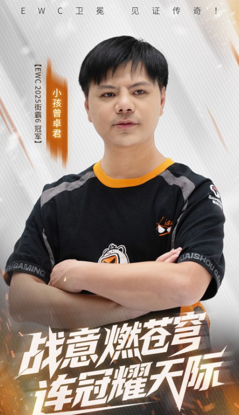 九游娱乐小孩《街霸6》夺冠后游戏热度直线上升成国内付费热销第一名(图4)