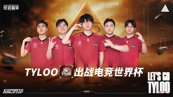 2025电竞世界杯EWC收官 简单盘点几个游戏九游娱乐(图5)