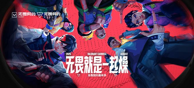 从上线九游娱乐到刷屏瓦手上线一周热度不减潮流竞技引爆山城(图1)
