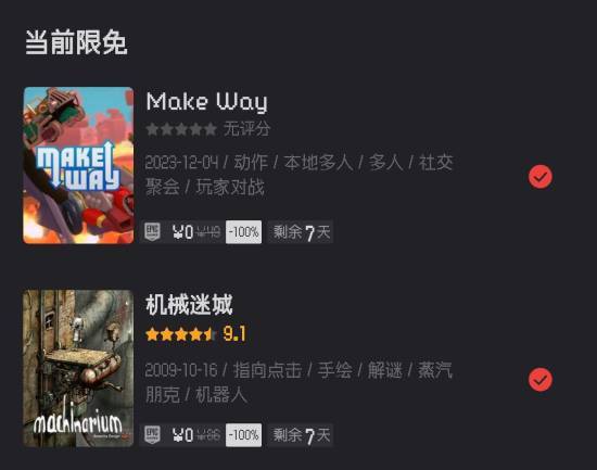 九游娱乐Epic全新喜加二：解密佳作《机械迷城》免费领！(图2)