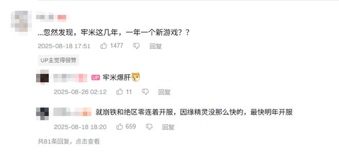 正式官九游娱乐宣！米哈游新作《崩坏：因缘精灵》杀入这个赛道了？(图8)