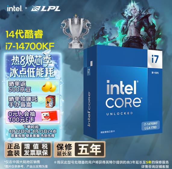 酷睿九游娱乐i7-14700KF or U7-265K：2025沉浸式游戏DIY配置你pick谁(图4)