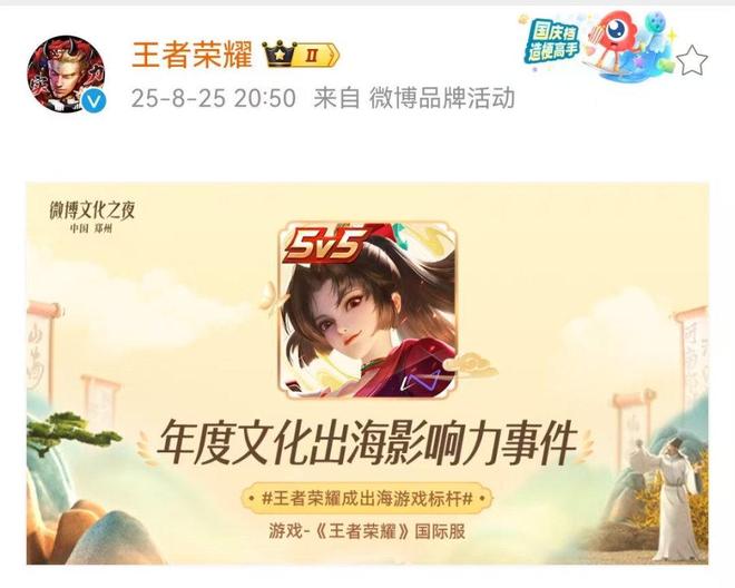 全球上线九游娱乐满一年的王者荣耀如今怎么样了？(图1)