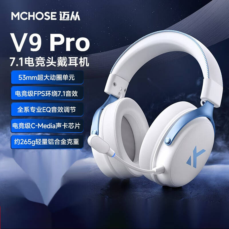 电竞耳机大比拼：九游娱乐适合所有游戏玩家的最佳选择！(图8)