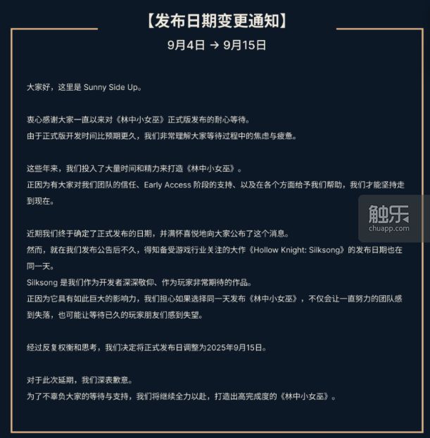 九游娱乐触乐本周行业大事：厦门出台游戏产业发展措施中手游2025中期业绩报亏损巨人网络上半年盈利777亿(图18)
