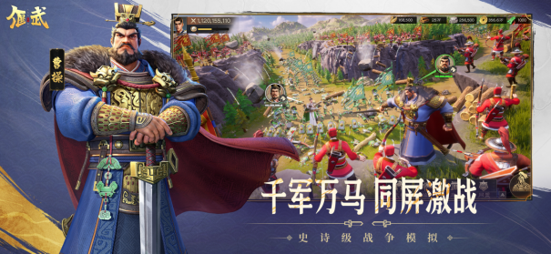 8月28日《偃武》上线自由行军真实三国策略手游等你来战！九游娱乐(图4)