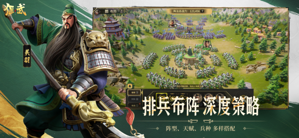8月28日《偃武》上线自由行军真实三国策略手游等你来战！九游娱乐(图2)