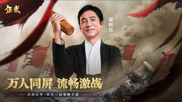 8月28日《偃武》上线自由行军真实三国策略手游等你来战！九游娱乐(图7)