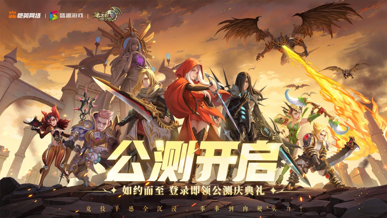 解读世纪华通半年九游娱乐报：季度营收九连增核心增长模式获充分验证(图3)