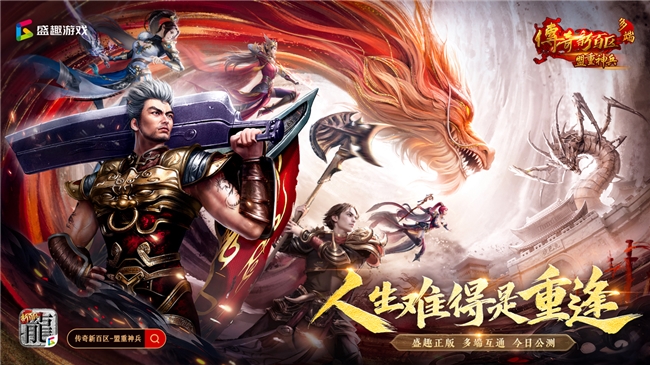 九游娱乐小游戏+核心IP运营再深化 盛趣游戏为世纪华通业绩增长提供双保险(图1)