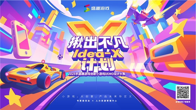 九游娱乐小游戏+核心IP运营再深化 盛趣游戏为世纪华通业绩增长提供双保险(图4)
