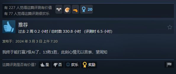 小孩“沙特石油杯”二连霸后《街霸6》Steam国区卖爆了九游娱乐(图9)