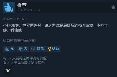 小孩“沙特石油杯”二连霸后《街霸6》Steam国区卖爆了九游娱乐(图7)