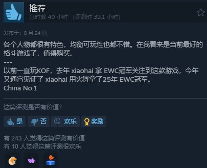 小孩“沙特石油杯”二连霸后《街霸6》Steam国区卖爆了九游娱乐(图8)