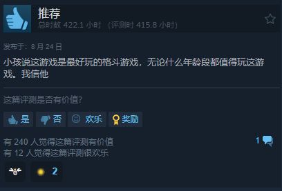 小孩“沙特石油杯”二连霸后《街霸6》Steam国区卖爆了九游娱乐(图6)