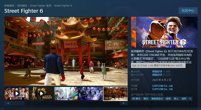 小孩“沙特石油杯”二连霸后《街霸6》Steam国区卖爆了九游娱乐(图5)