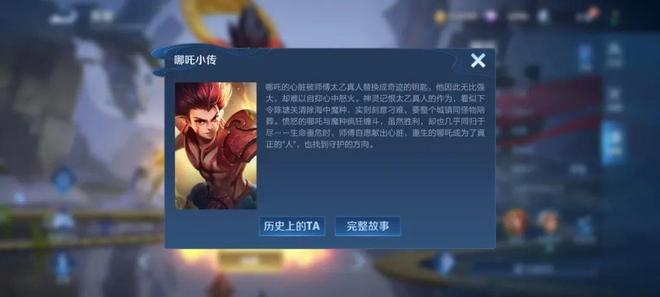 《王者荣耀》只是一款游戏吗？｜角研九游娱乐社(图4)