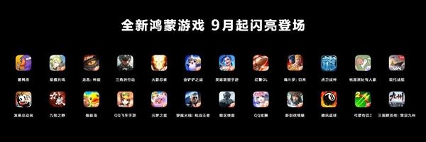 九游娱乐鸿蒙游戏大有不同！华为Mate XTs与MateTV重塑游戏体验(图7)