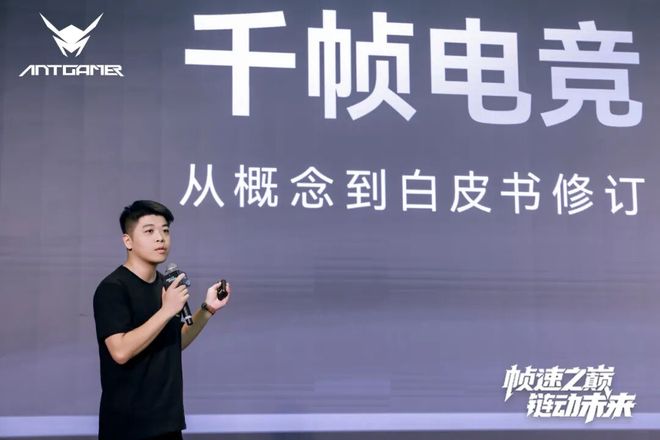 蚂蚁电竞以游戏追随者成为行业领导者九游娱乐(图7)