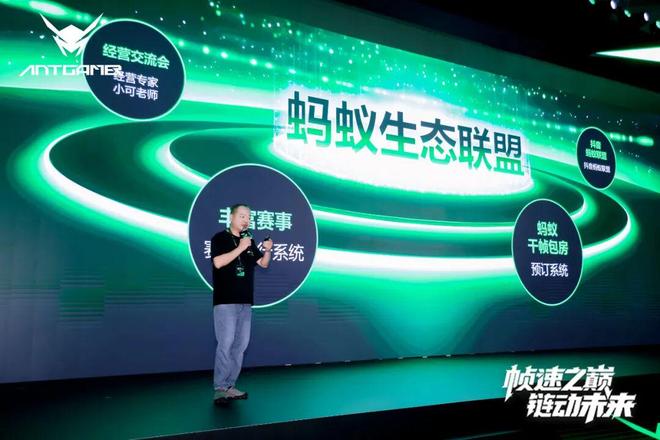 蚂蚁电竞以游戏追随者成为行业领导者九游娱乐(图9)