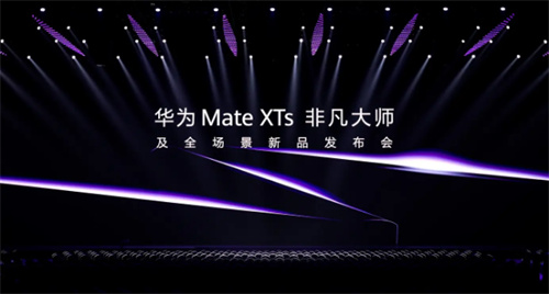 《金铲铲之战》鸿蒙版9月25日上架Mate XTs超宽视界颠覆游戏体验九游娱乐(图1)