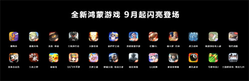 《金铲铲之战》鸿蒙版9月25日上架Mate XTs超宽视界颠覆游戏体验九游娱乐(图7)
